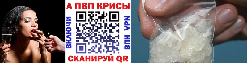 Купить закладки  Верхотурье  A-PVP Соль 