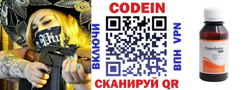 Купить  Верхотурье  Кодеин напиток Lean (лин) 