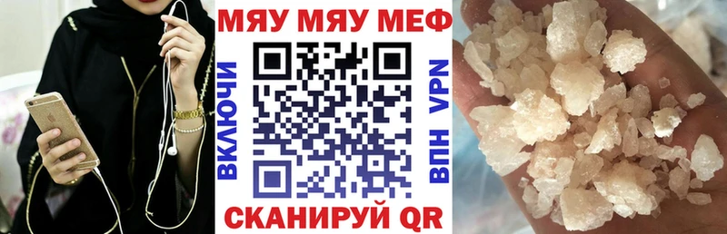 Меф мяу мяу  Верхотурье