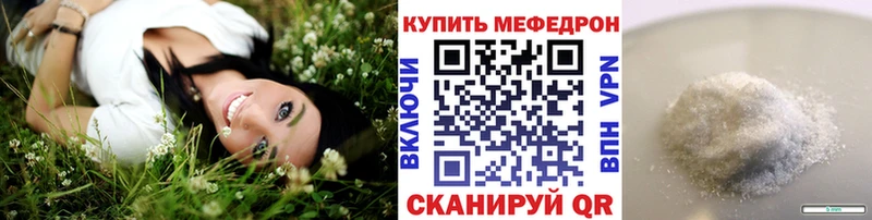 Купить где  Верхотурье  Меф mephedrone 