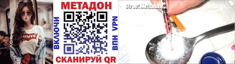 МЕТАДОН VHQ Купить где Верхотурье
